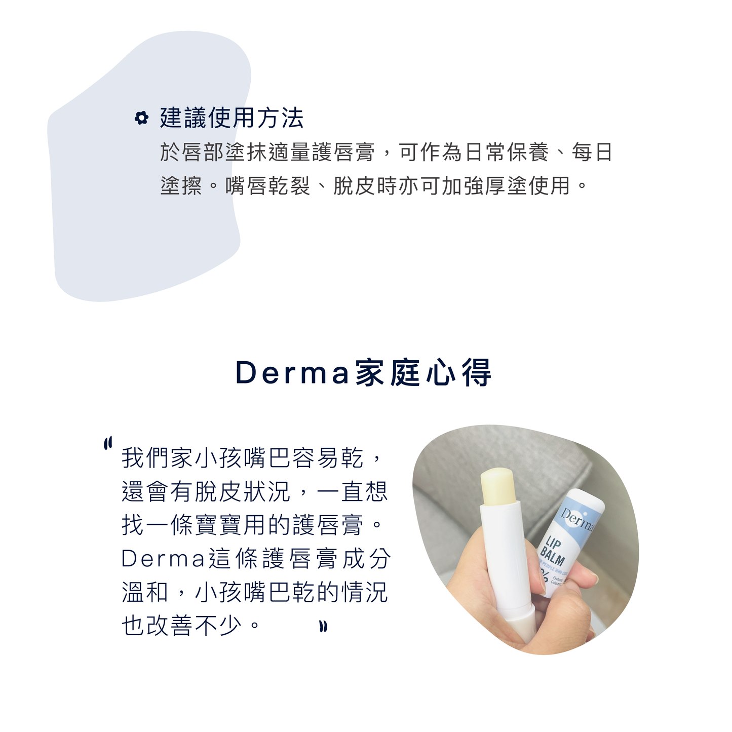 Derma Lip Balm (2 X 4.8 G) 小燭樹植萃護唇膏