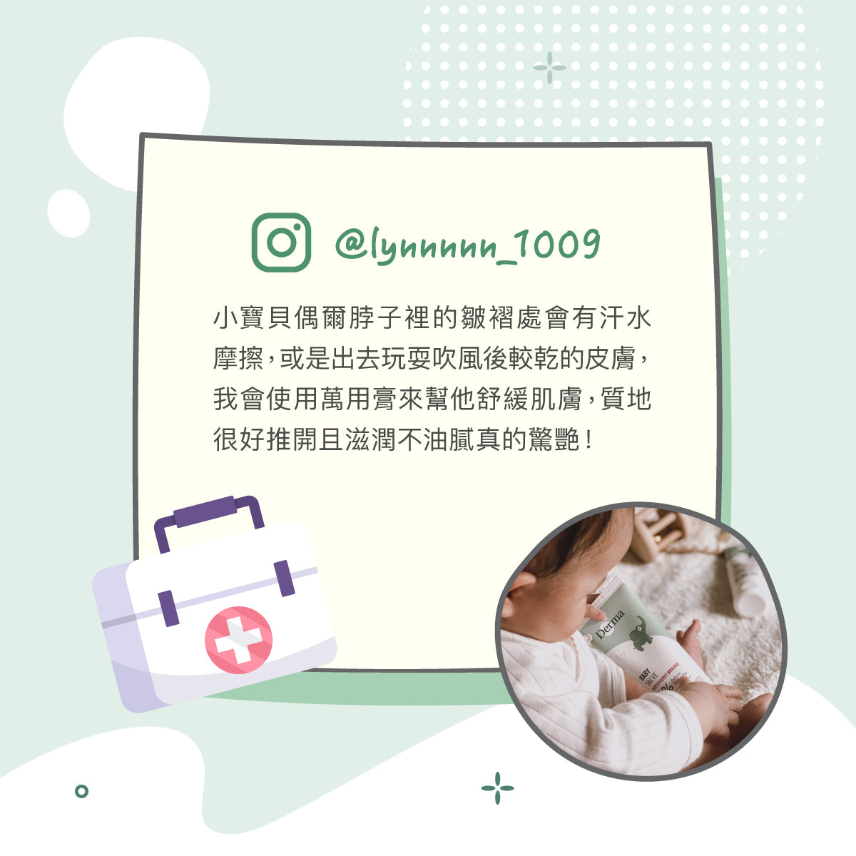 Derma Baby Ointment 寶寶有機舒敏萬用膏 (100 ml)