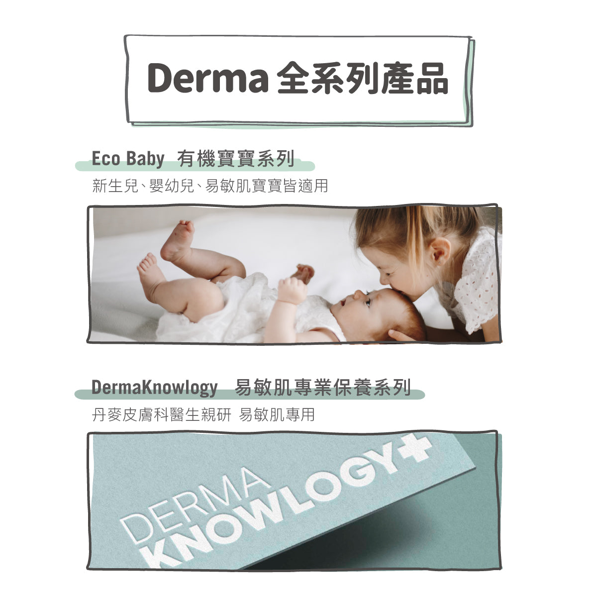 Derma Baby Ointment 寶寶有機舒敏萬用膏 (100 ml)