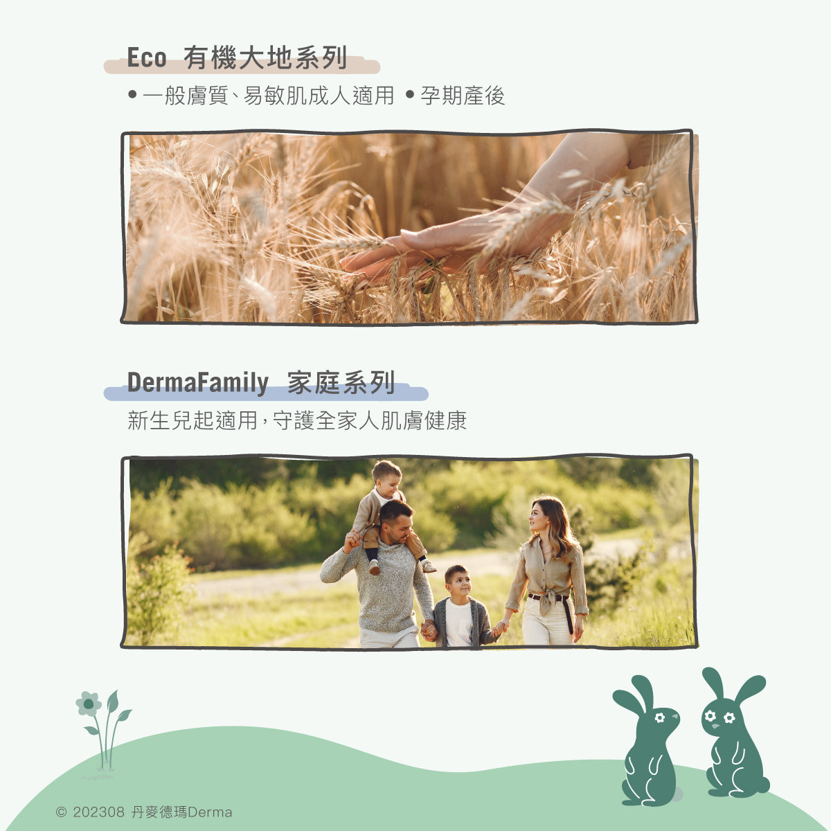 Derma Baby shampoo/bath 寶寶有機水嫩洗髮沐浴露 旅行號 (150ml)