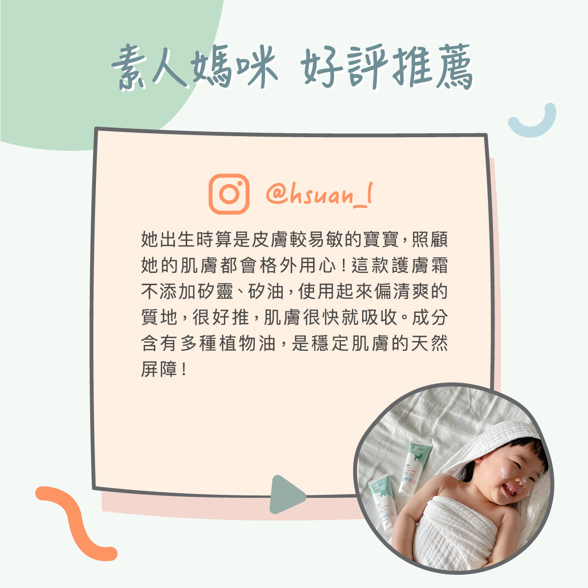 Derma Baby cream with pump 寶寶有機滋潤護膚霜(家庭號) (250 ml)