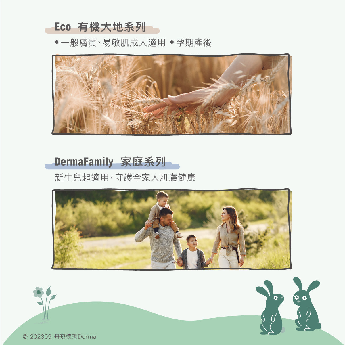 Derma Baby cream 寶寶有機滋潤護膚霜 100ml