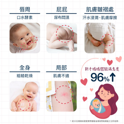 Derma Baby Ointment 寶寶有機舒敏萬用膏 (100 ml)