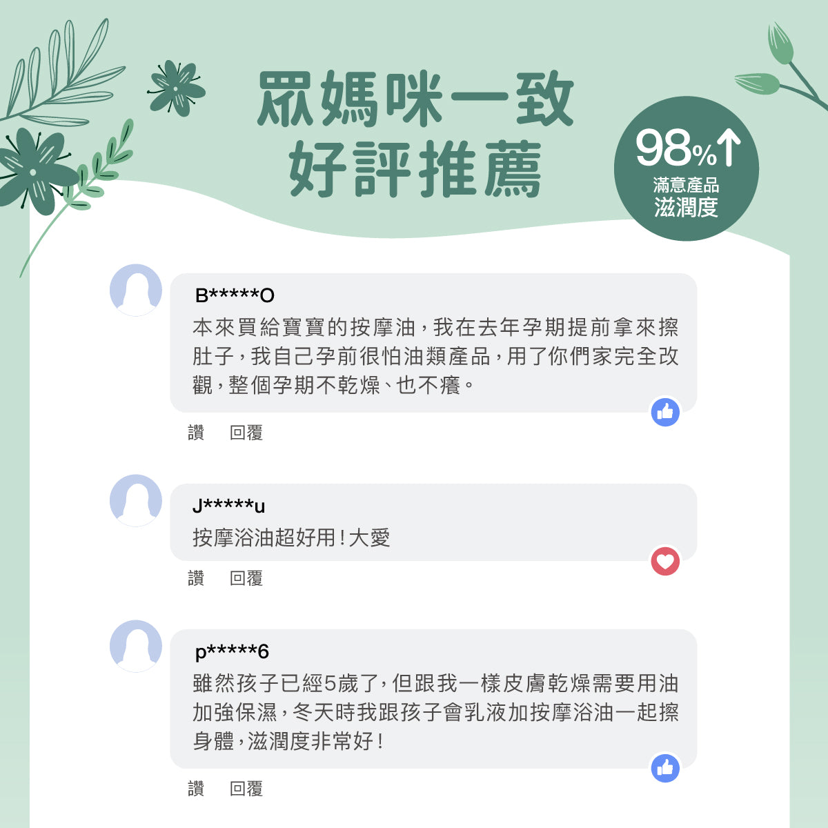 Derma Baby Oil寶寶有機按摩浴油 (150 ml)