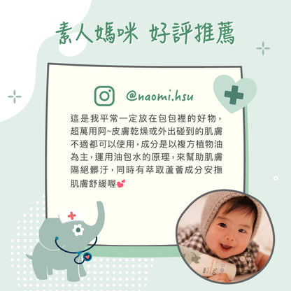 Derma Baby Ointment 寶寶有機舒敏萬用膏 (100 ml)