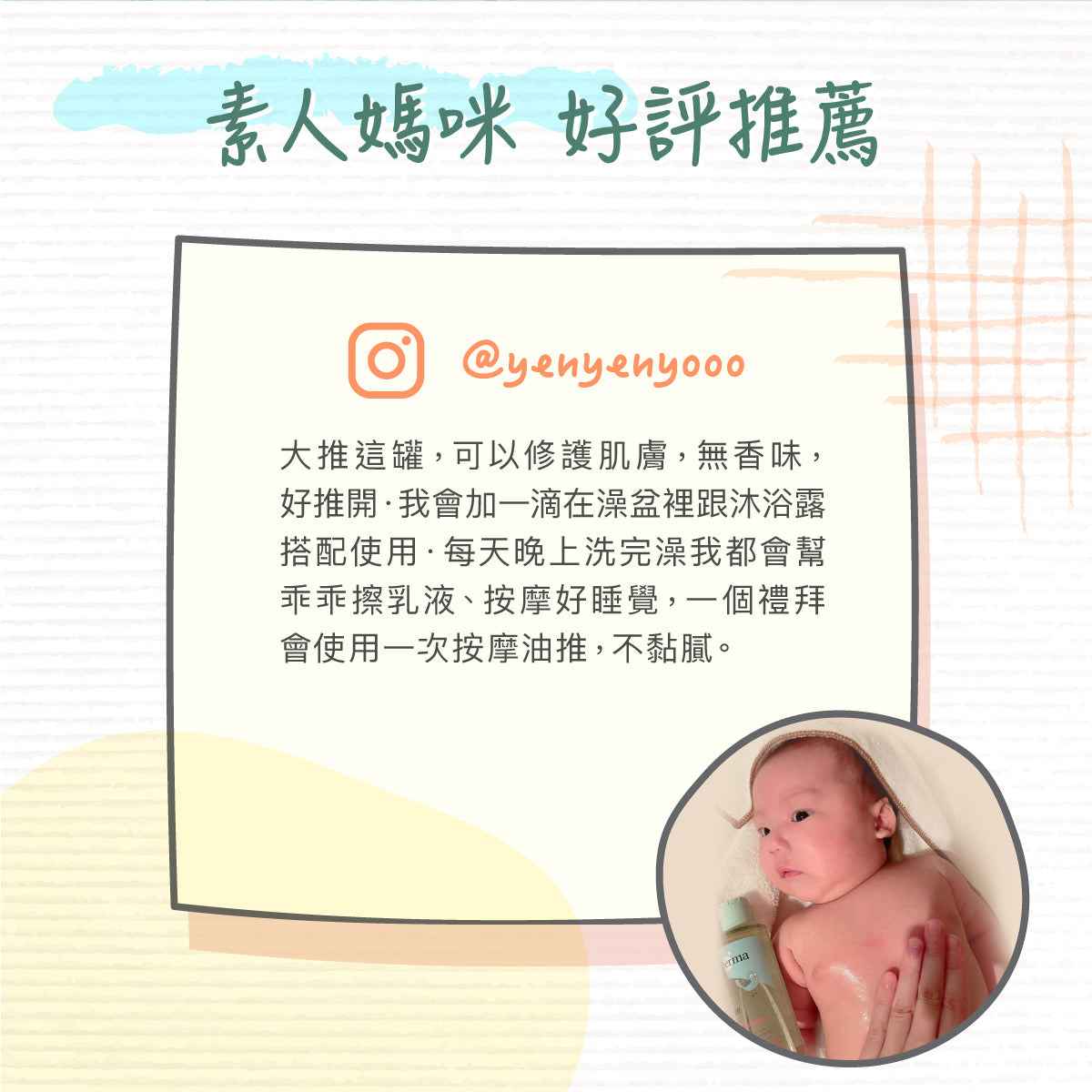 Derma Baby Oil寶寶有機按摩浴油 (150 ml)