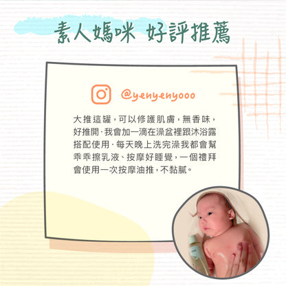 Derma Baby Oil寶寶有機按摩浴油 (150 ml)