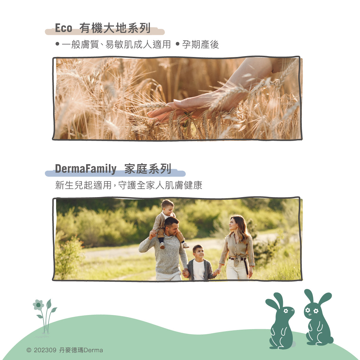 Derma Baby Ointment 寶寶有機舒敏萬用膏 (100 ml)