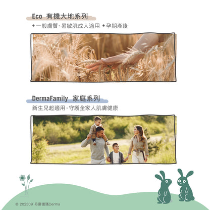 Derma Baby Ointment 寶寶有機舒敏萬用膏 (100 ml)