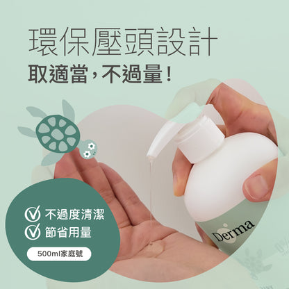 Derma Baby shampoo/bath with pump寶寶有機水嫩洗髮沐浴露  (500 ml)