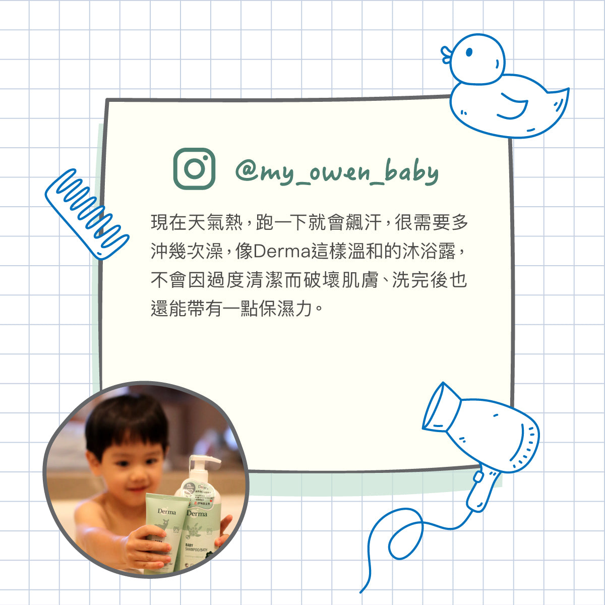 Derma Baby shampoo/bath with pump寶寶有機水嫩洗髮沐浴露  (500 ml)