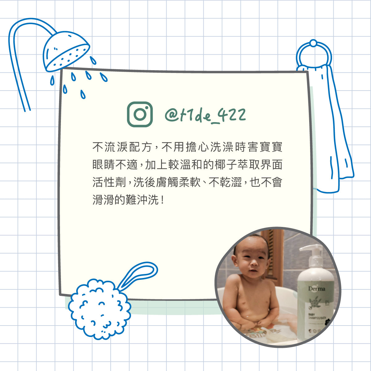 Derma Baby shampoo/bath with pump寶寶有機水嫩洗髮沐浴露  (500 ml)