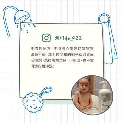 Derma Baby shampoo/bath with pump寶寶有機水嫩洗髮沐浴露  (500 ml)