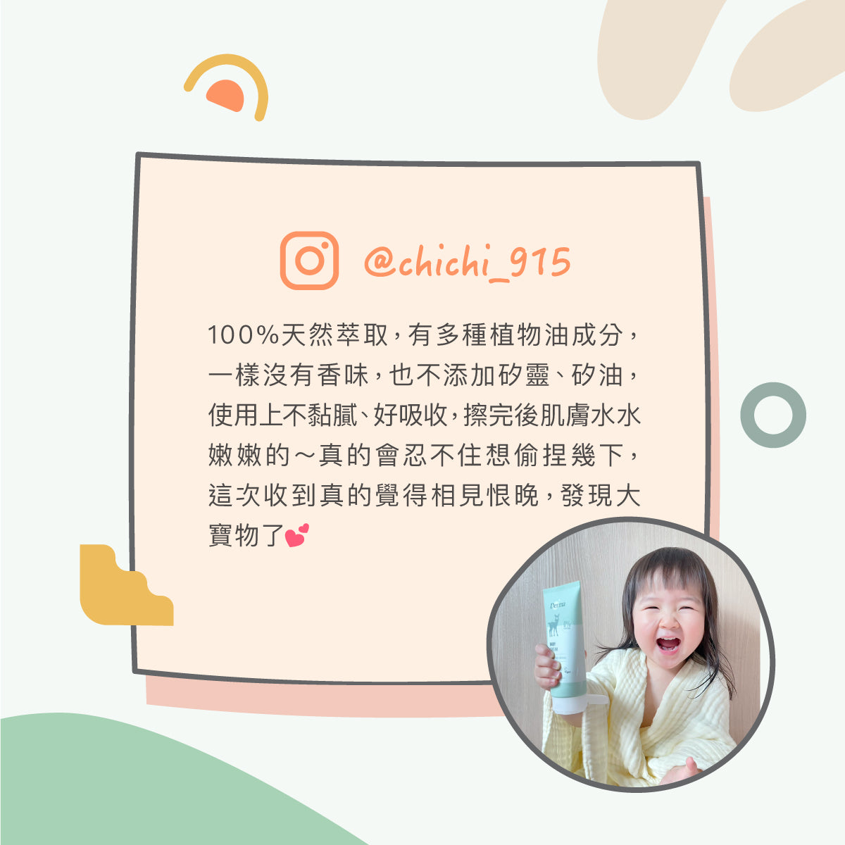 Derma Baby cream with pump 寶寶有機滋潤護膚霜(家庭號)  (250 ml)