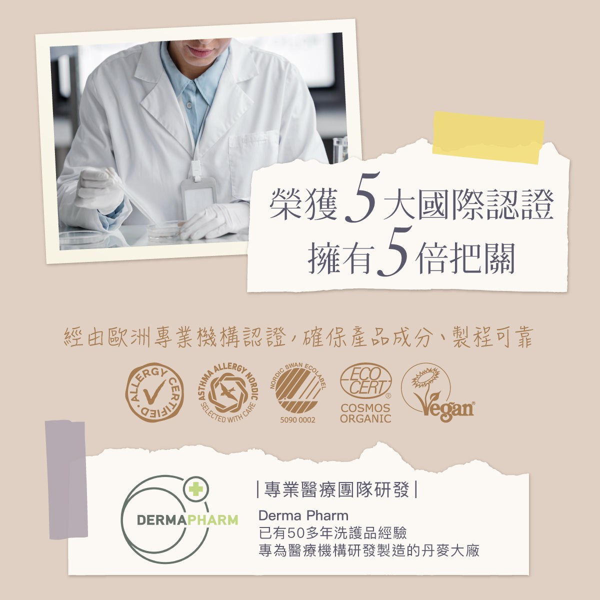 Derma Eco Body Oil (150 ml) 有機植萃護膚撫紋油