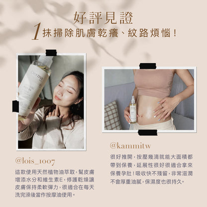 Derma Eco Body Oil (150 ml) 有機植萃護膚撫紋油