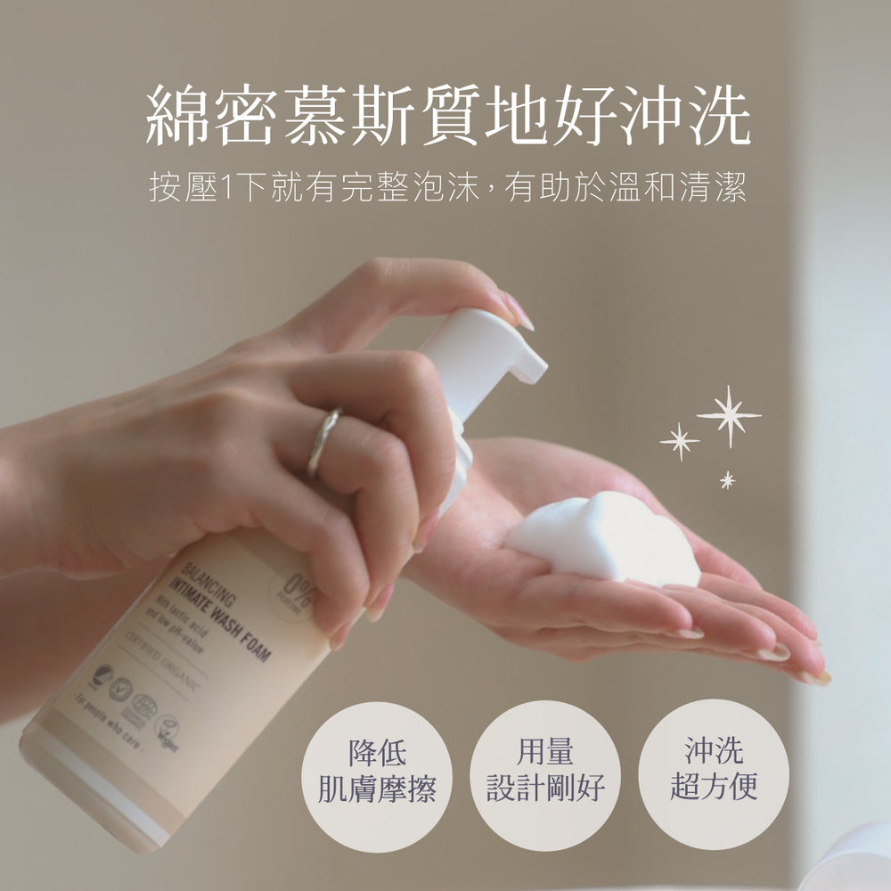 Derma Eco Intimate Wash Foam (150 ML) 有機蘆薈私密潔淨慕斯