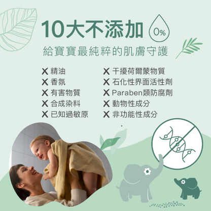 寶寶有機守護親親肌膚三件組 Organic Baby Skin Protection 3-Piece Set (Oil + Shampoo/Bath 500ml + Salve)