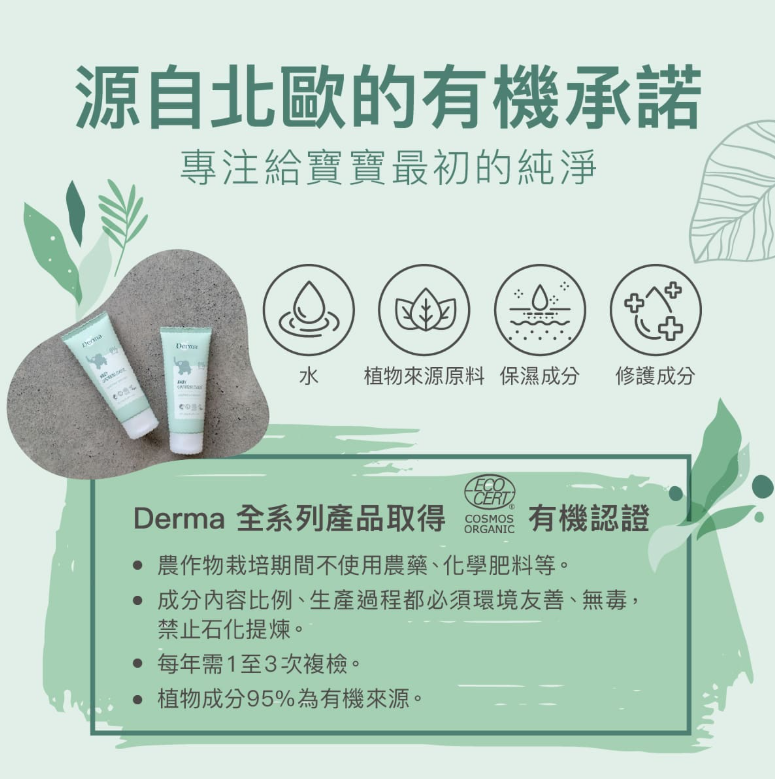 寶寶有機守護親親肌膚三件組 Organic Baby Skin Protection 3-Piece Set (Oil + Shampoo/Bath 500ml + Salve)